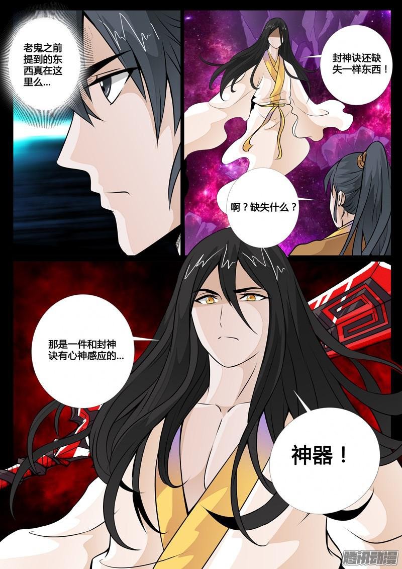 血影神功02
