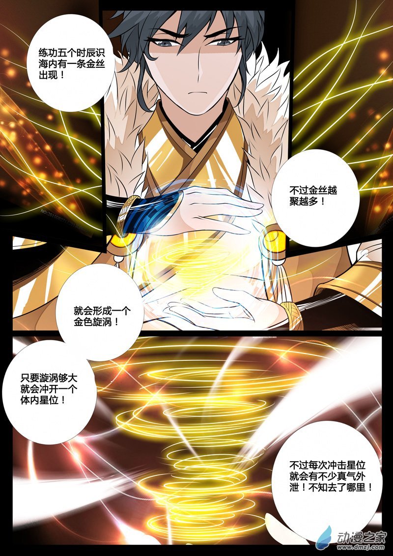 九宫飞星01