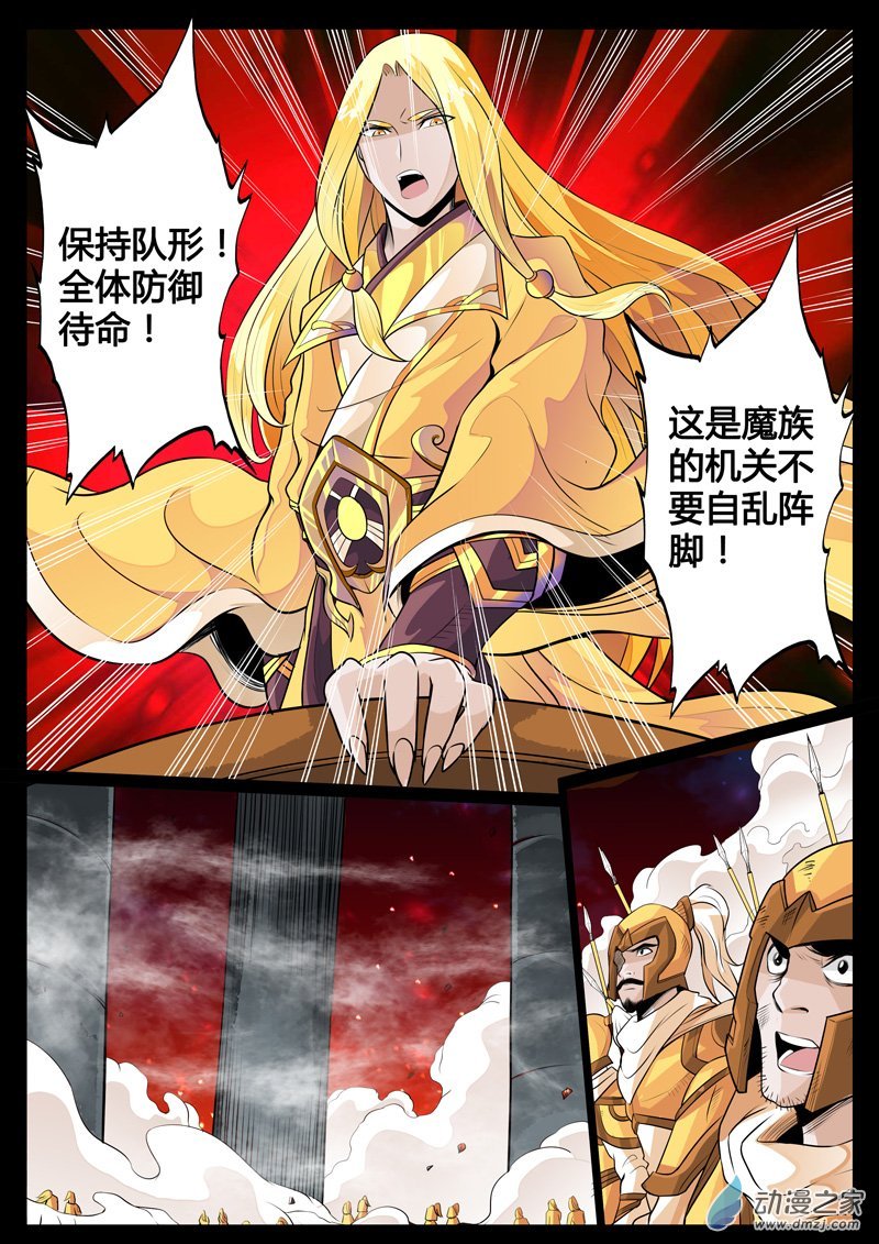 九宫飞星01