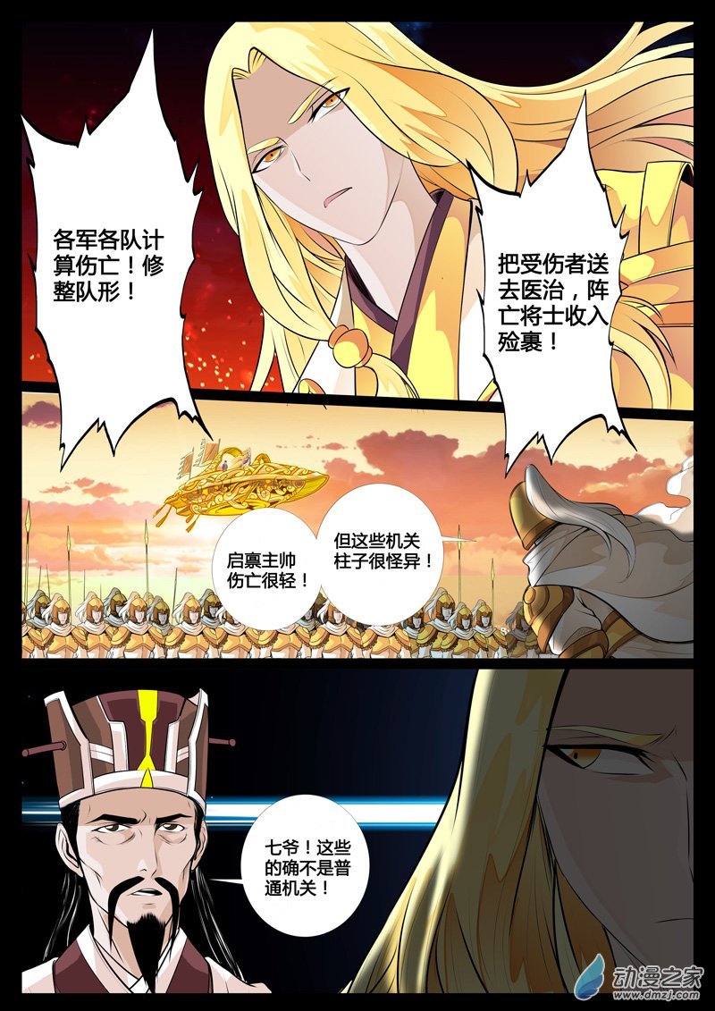 九宫飞星01