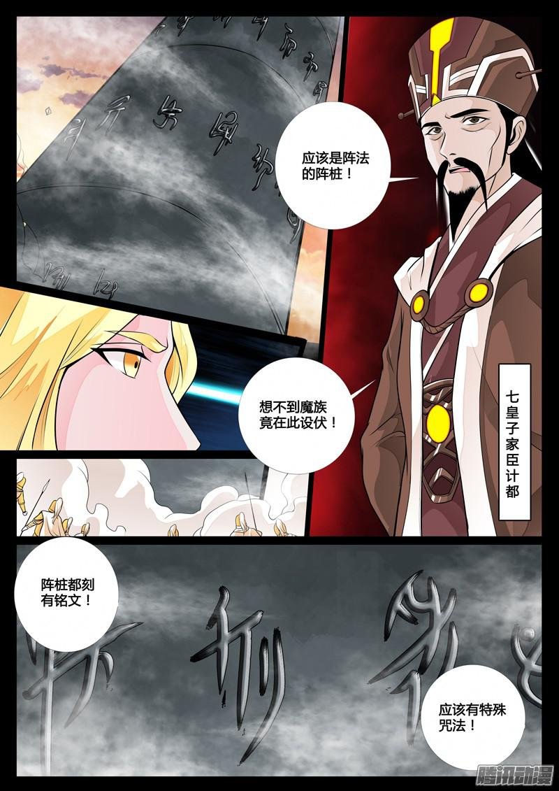 九宫飞星02