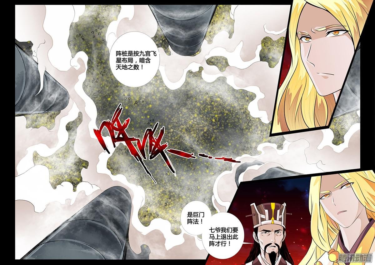 九宫飞星02
