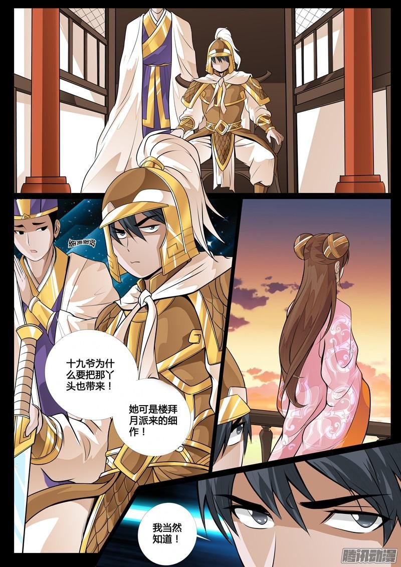南蛮魔族01