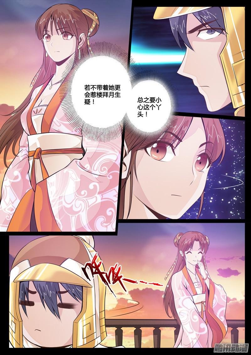 南蛮魔族01