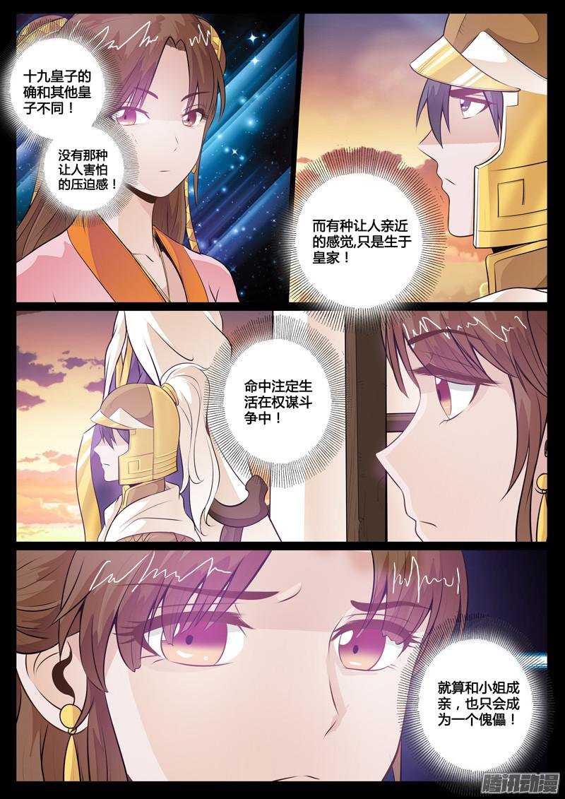 南蛮魔族01