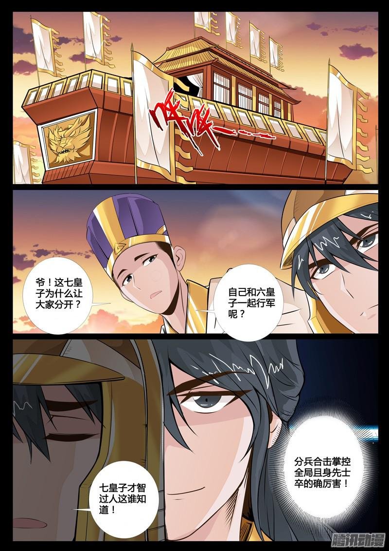 南蛮魔族01