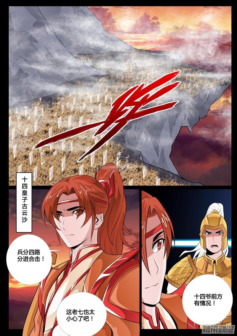 南蛮魔族01