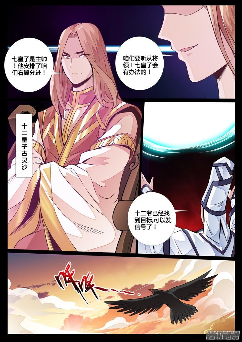 南蛮魔族01
