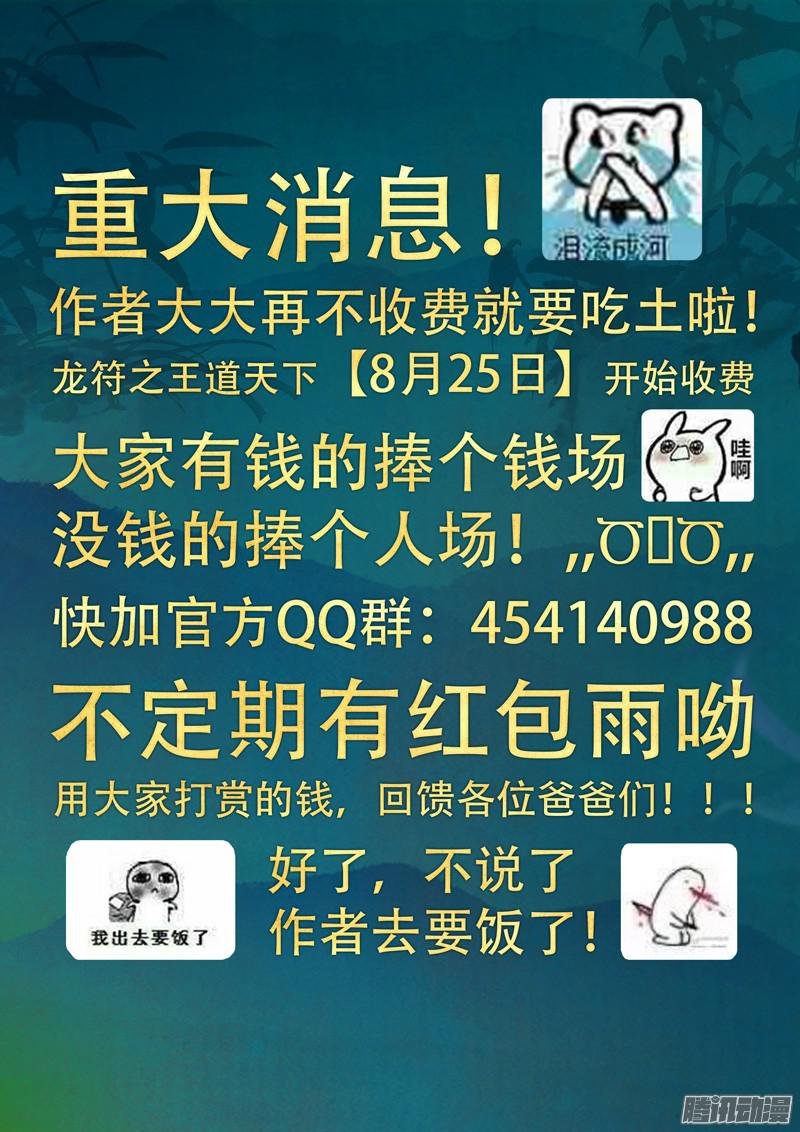 南蛮魔族01
