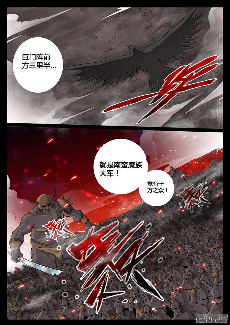 南蛮魔族02