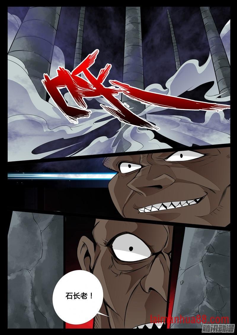 南蛮魔族02