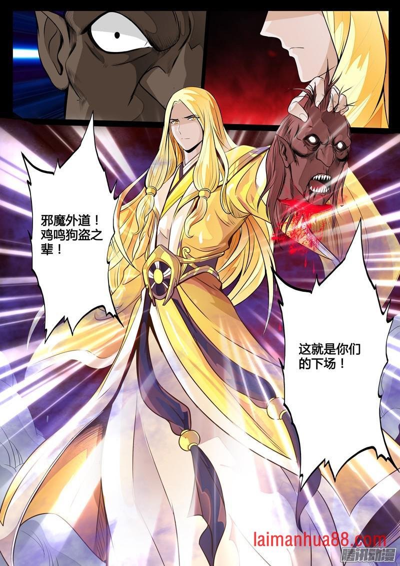 南蛮魔族02