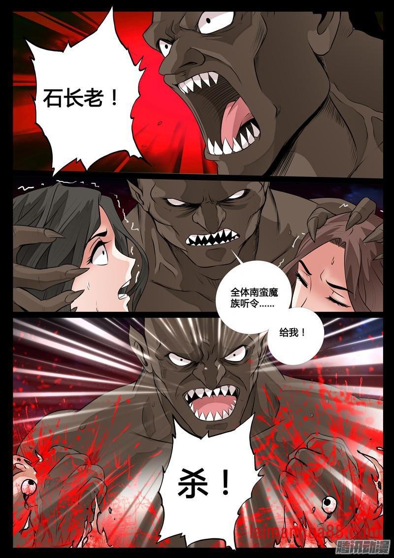 南蛮魔族02