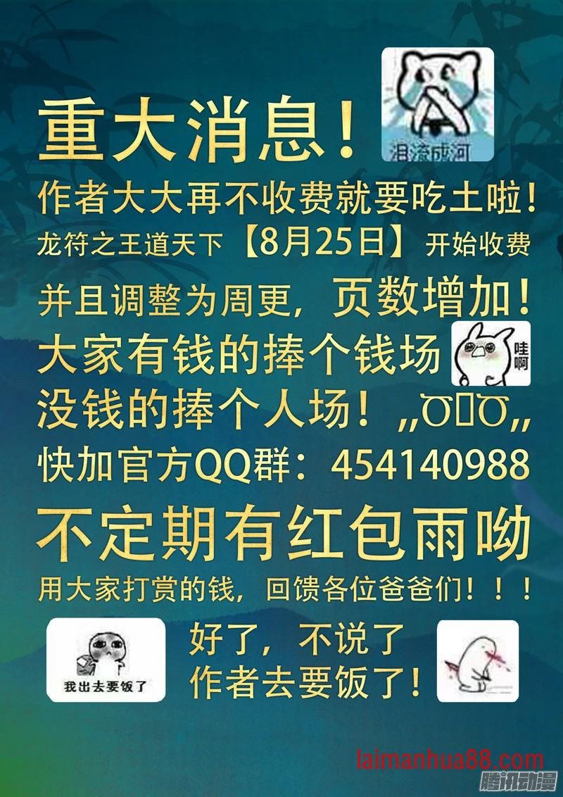 南蛮魔族02