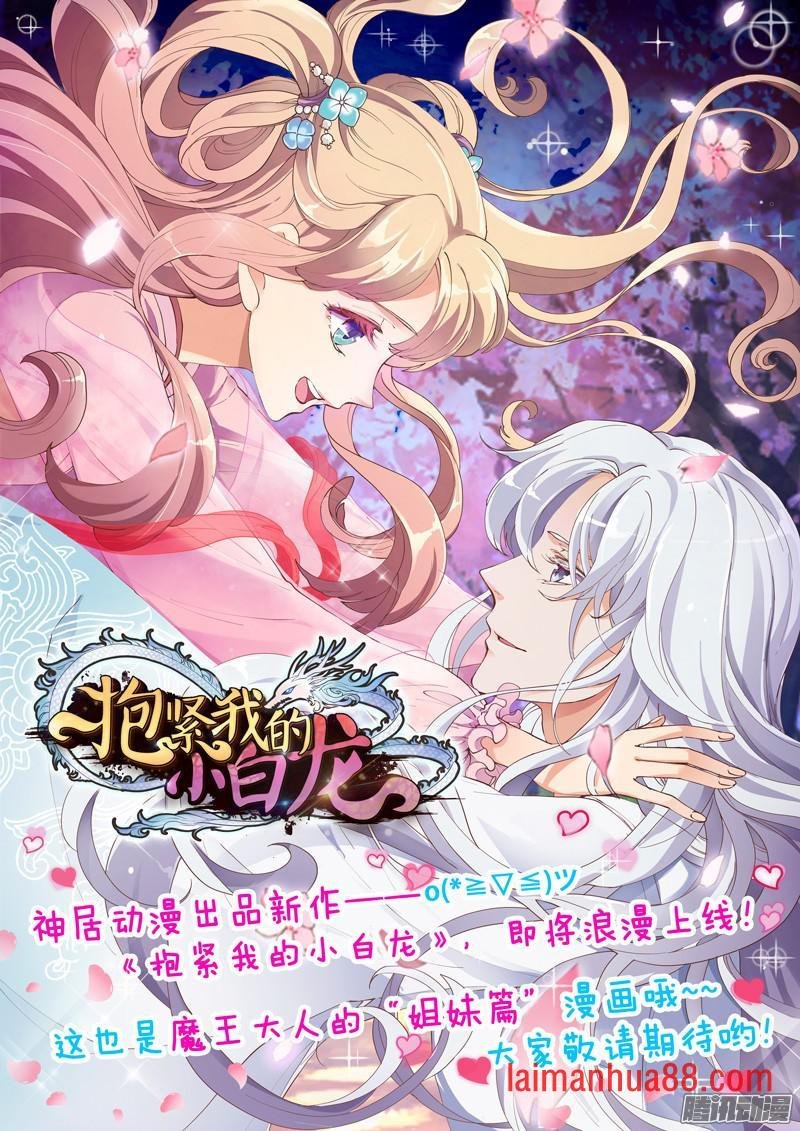 南蛮魔族02