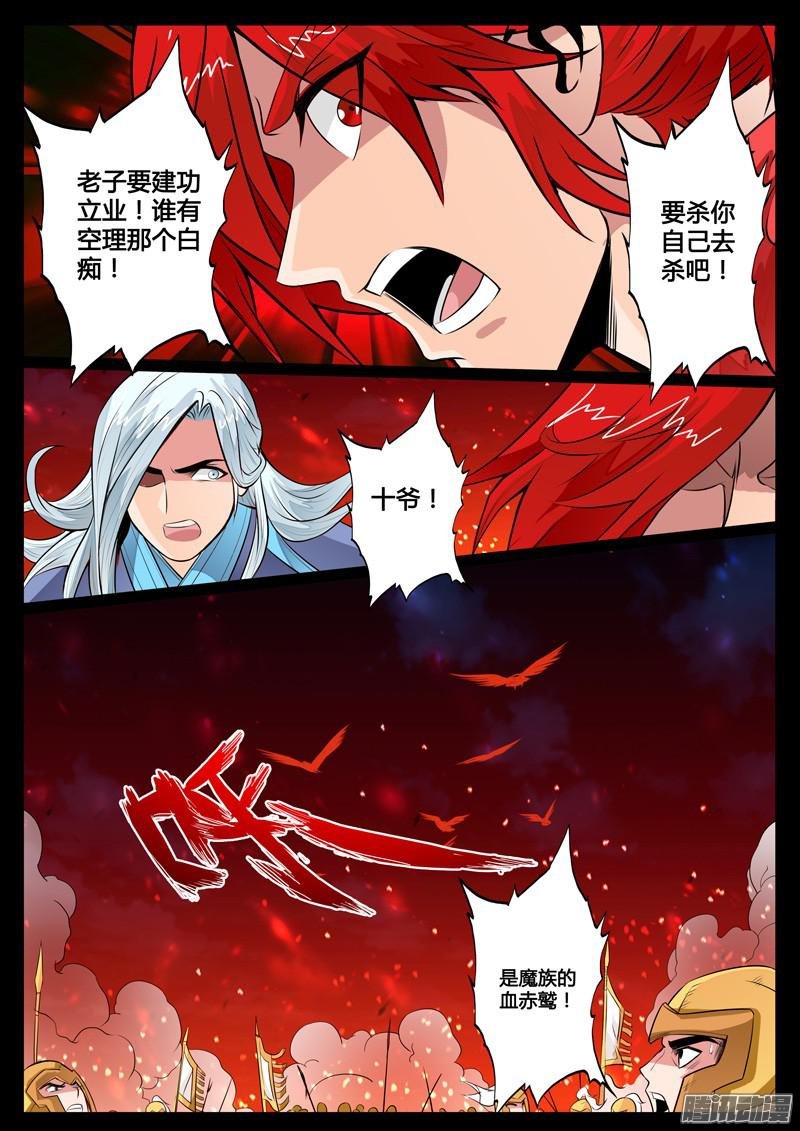 赤鹫