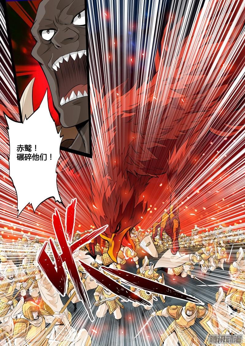 赤鹫