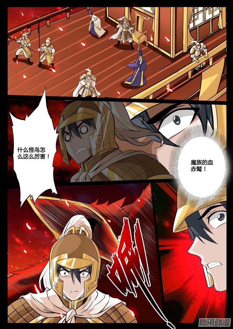 赤鹫