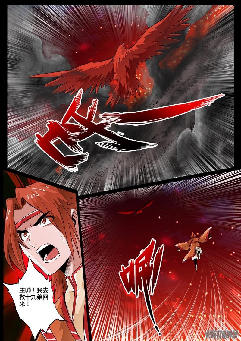 赤鹫
