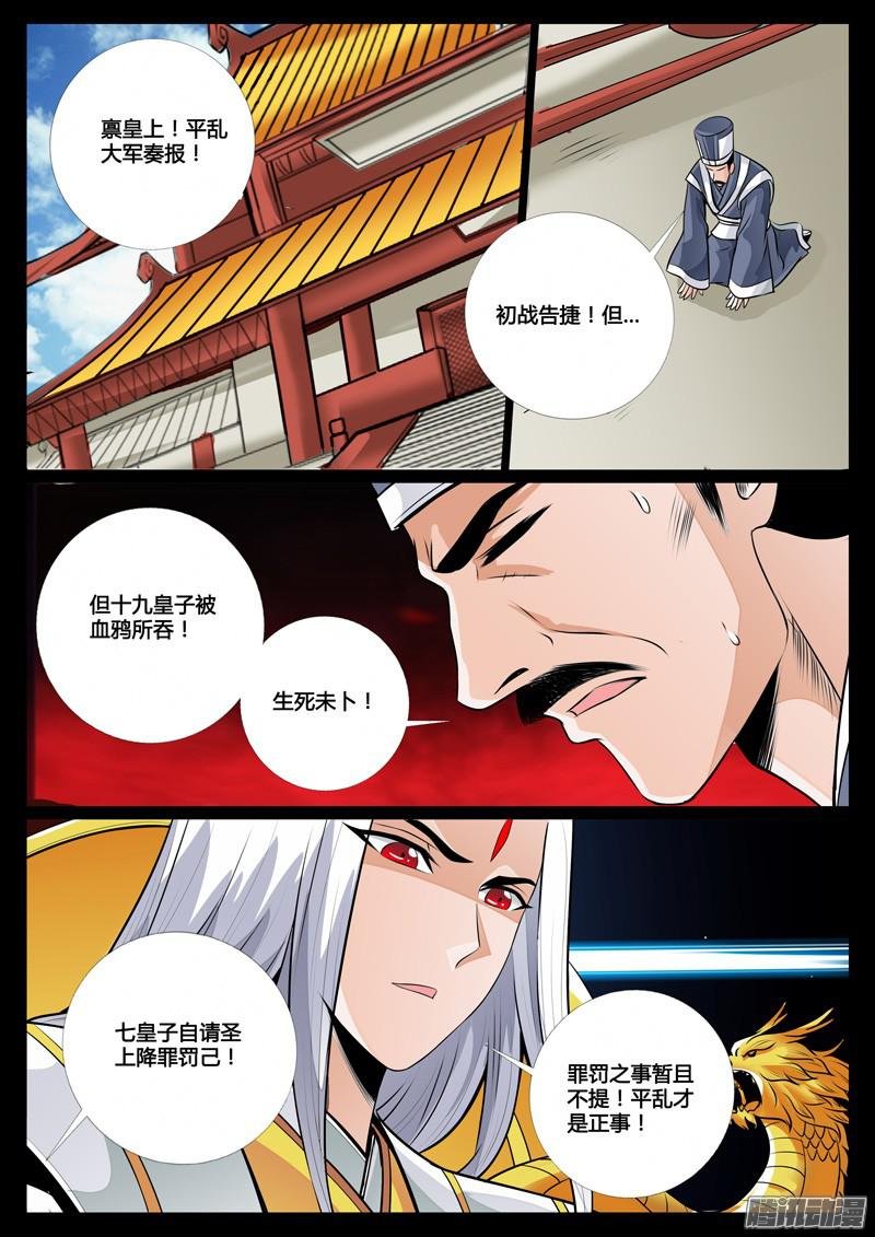 魔族祭坛