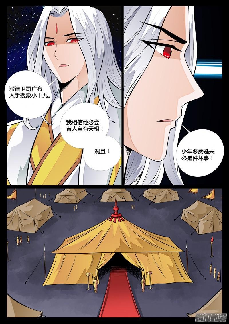 魔族祭坛