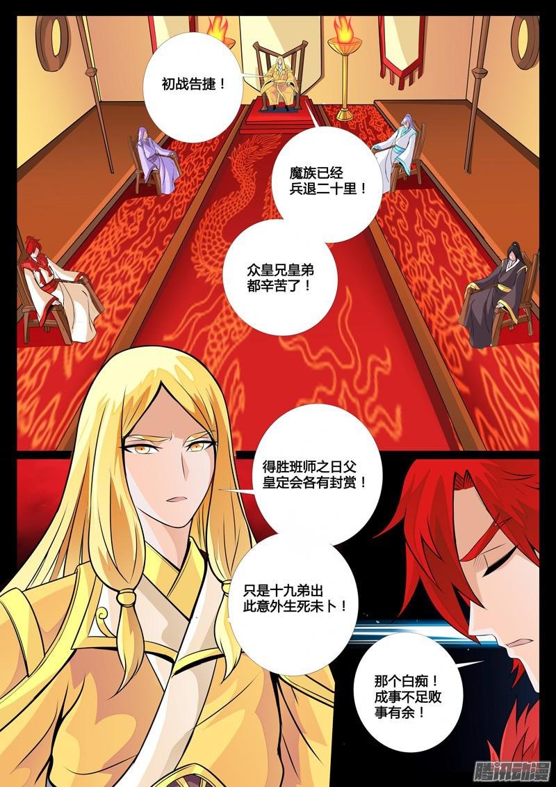 魔族祭坛