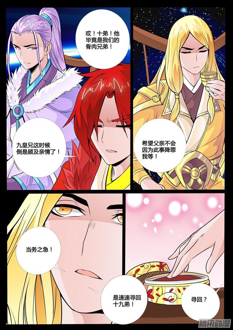 魔族祭坛