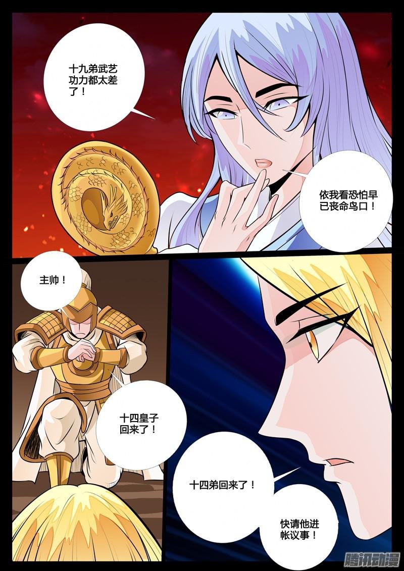 魔族祭坛