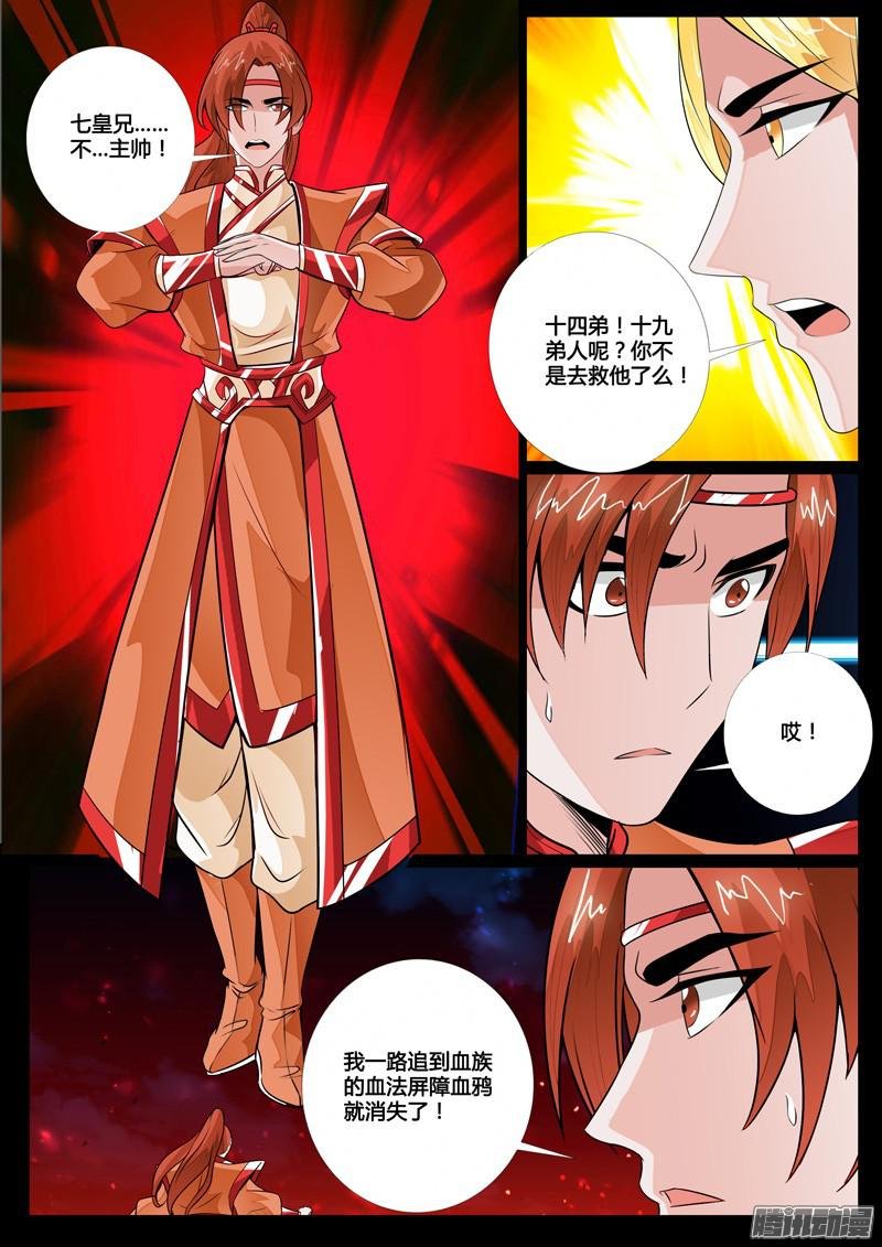 魔族祭坛
