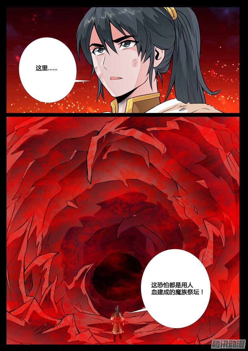 魔族祭坛