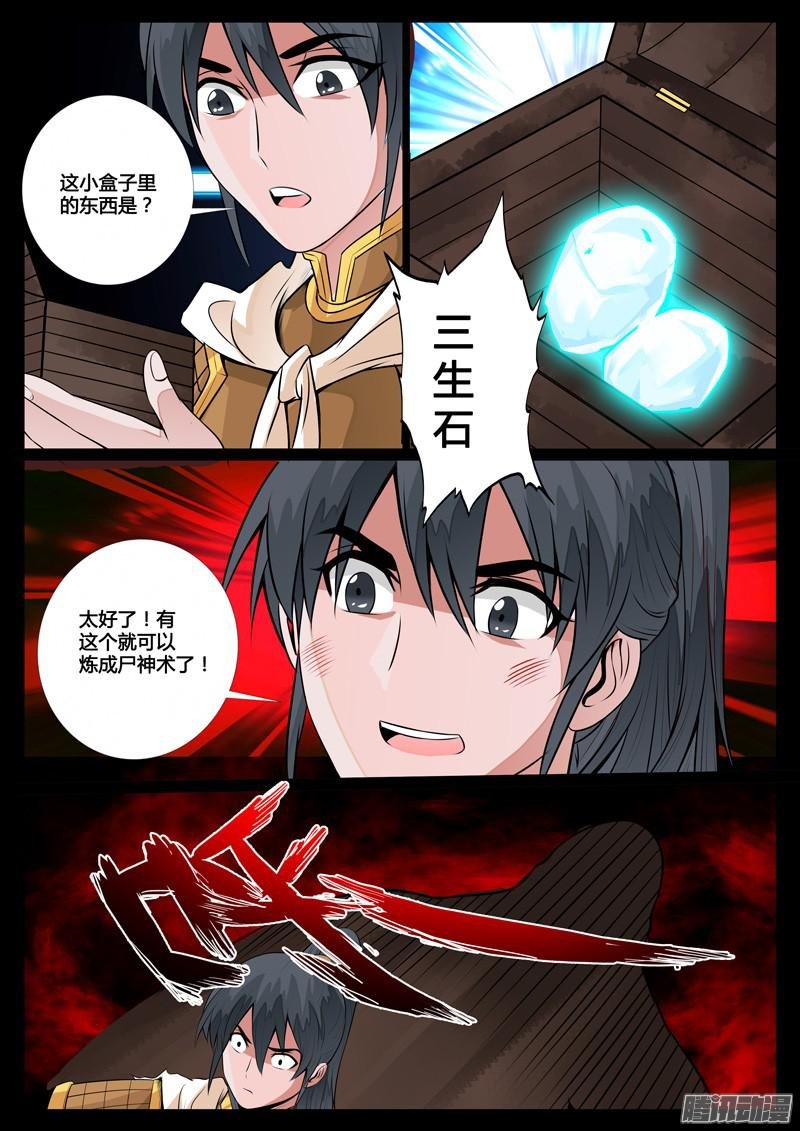 魔族祭坛