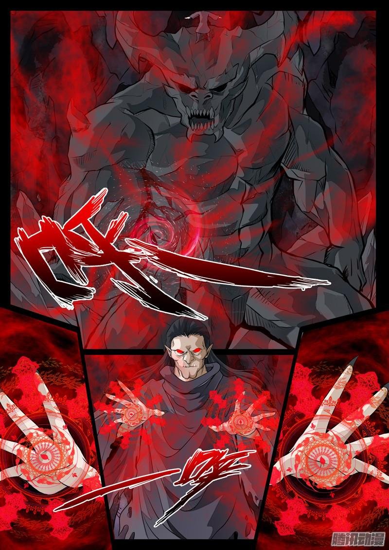 血火魔焰01