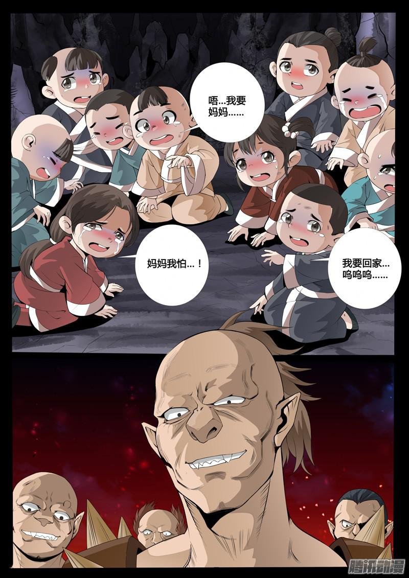 血火魔焰01