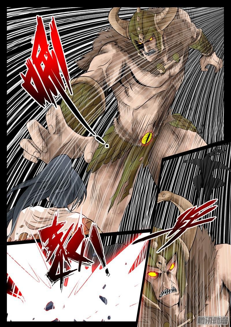 血火魔焰01