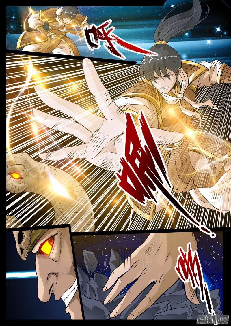 血火魔焰01