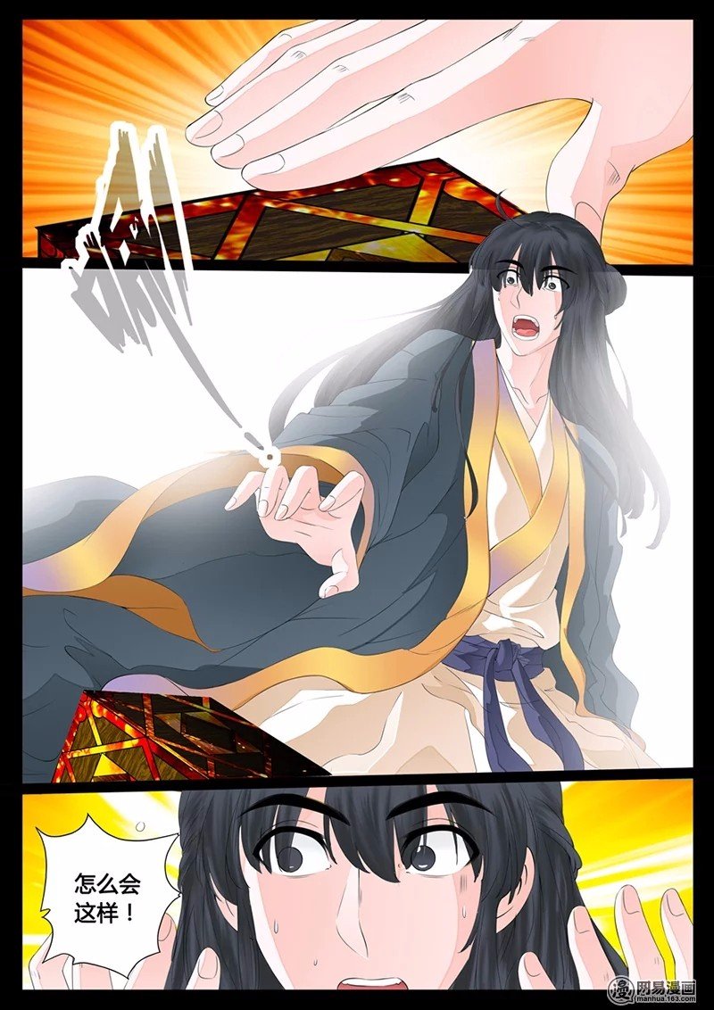 天子符召02