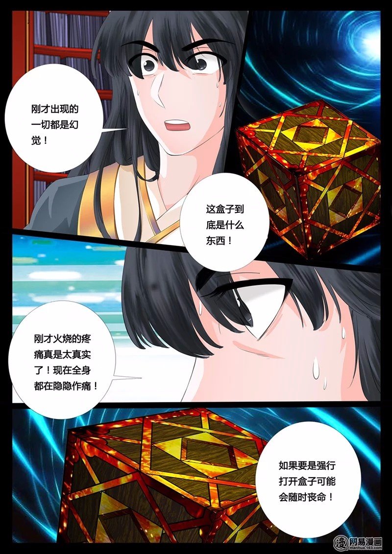 天子符召02