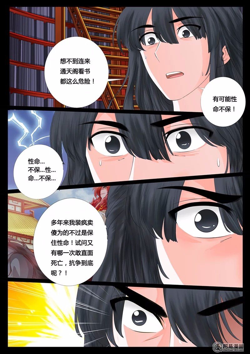 天子符召02