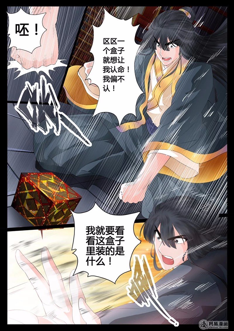 天子符召02