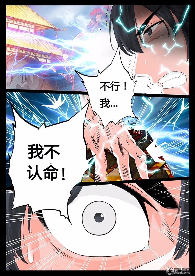 天子符召02