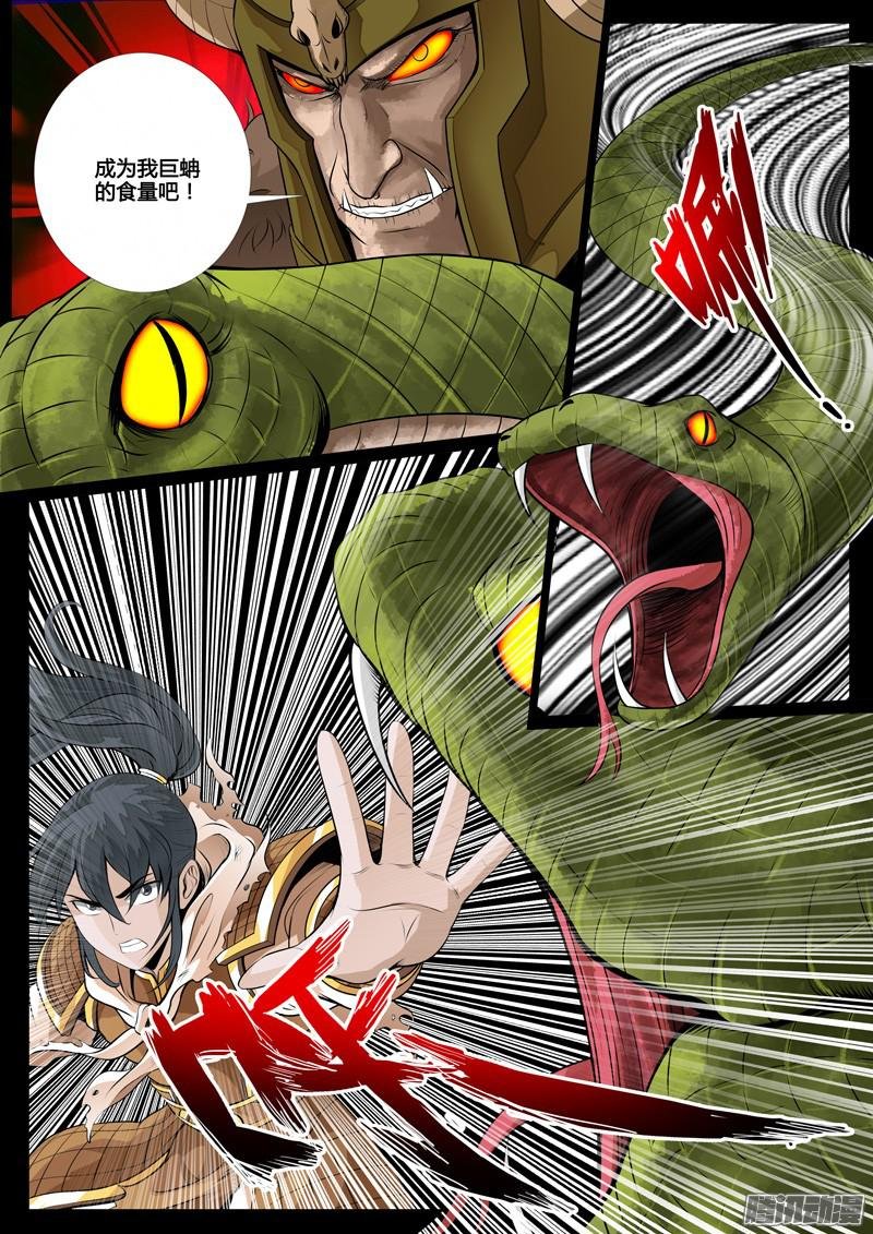 血火魔焰02