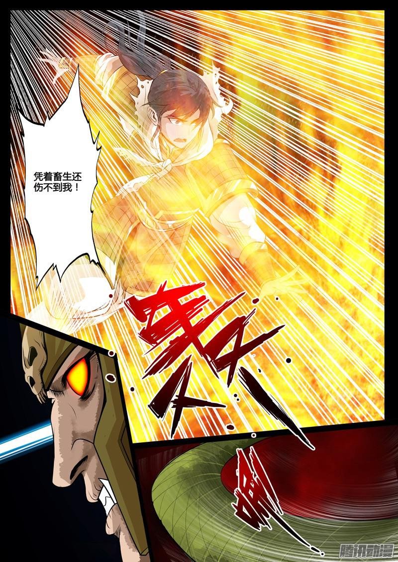 血火魔焰02