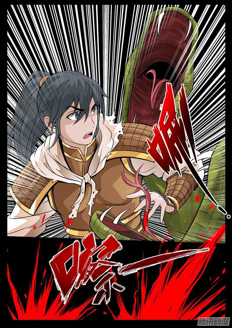 血火魔焰02