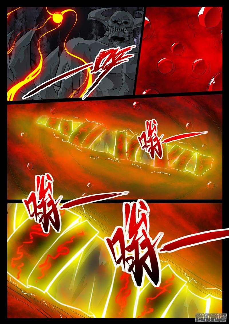 血火魔焰02