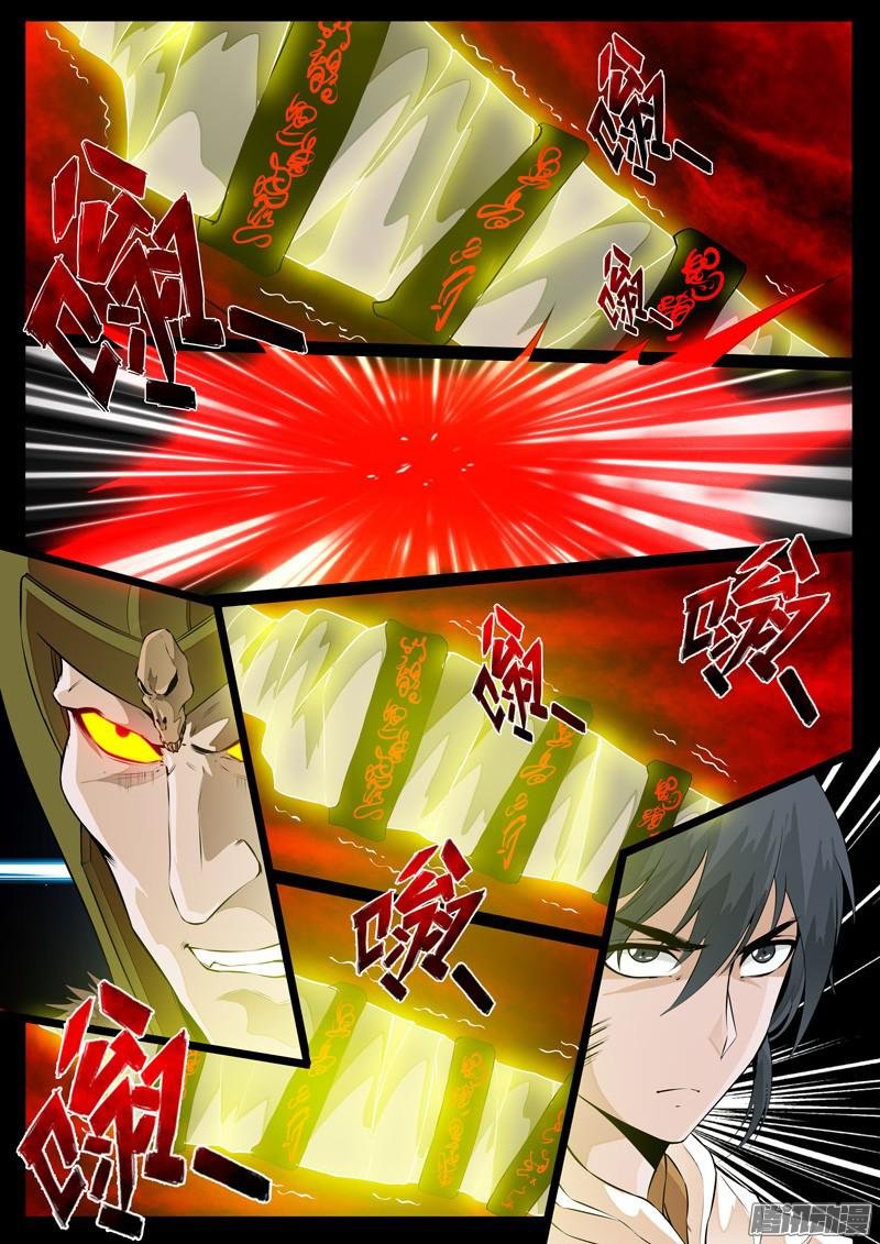 云体风身术01