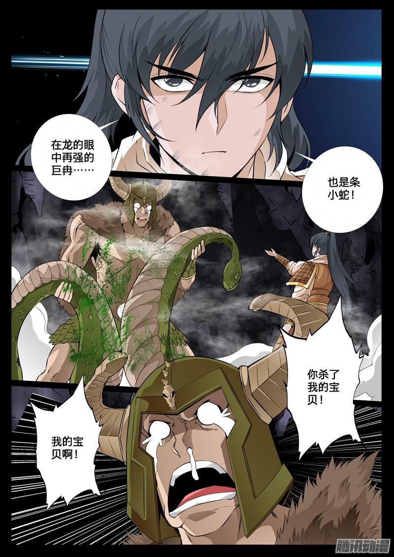 云体风身术01