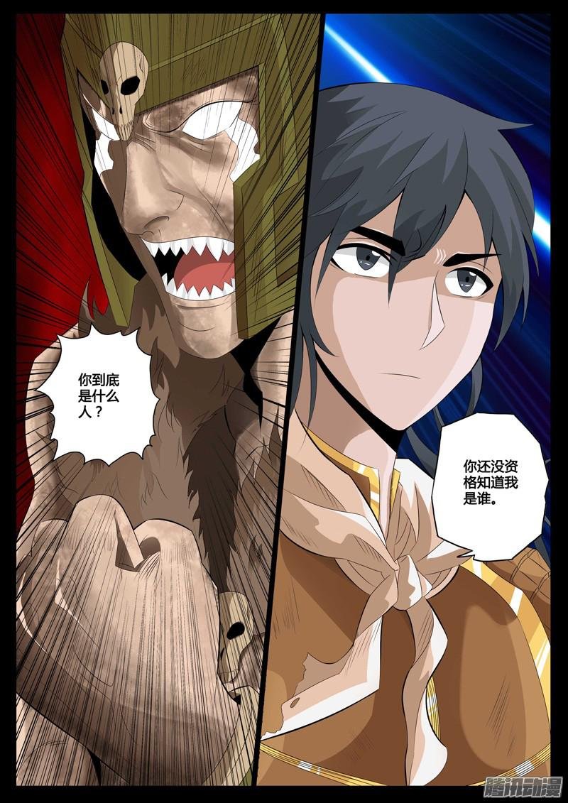 云体风身术01