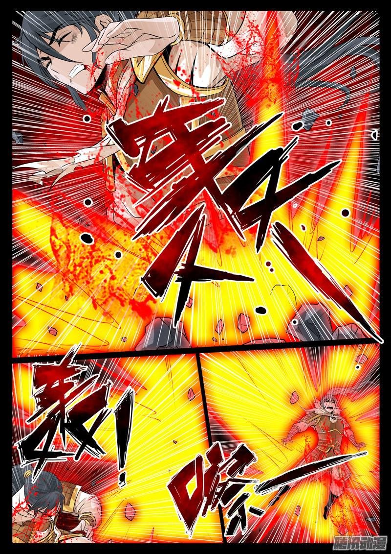 云体风身术02