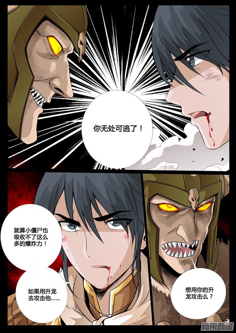云体风身术02