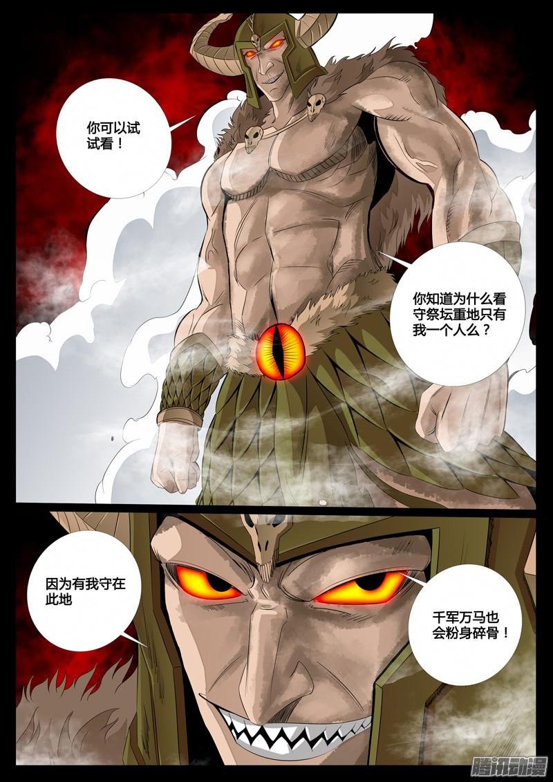 云体风身术02